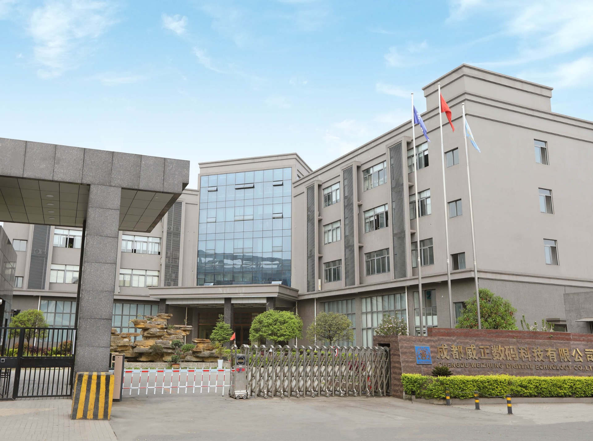 廠(chǎng)區大門(mén)